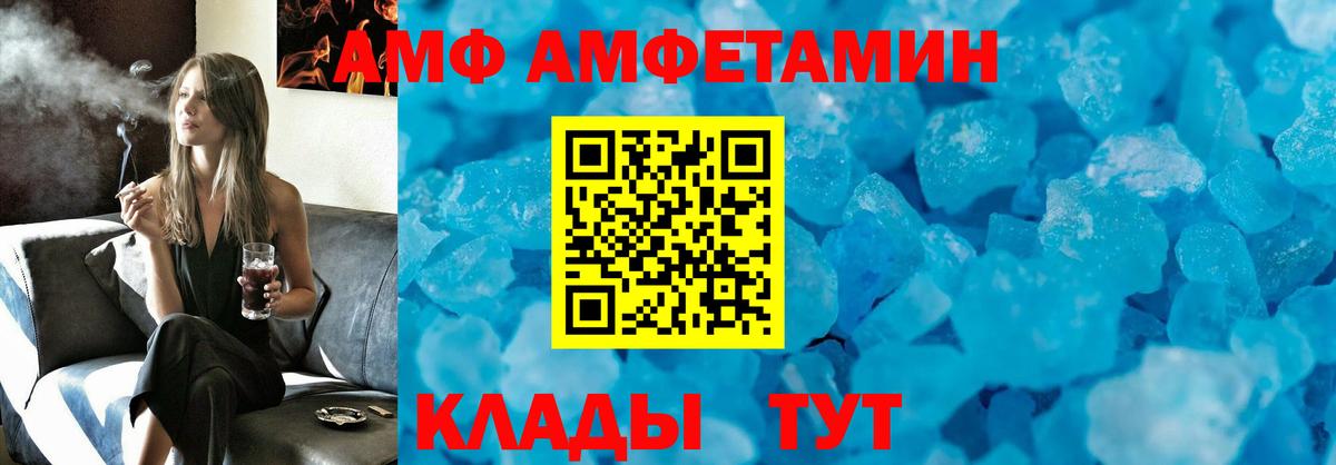 Грозный  АМФЕТАМИН Розовый  АМФ  Вход с VPN 