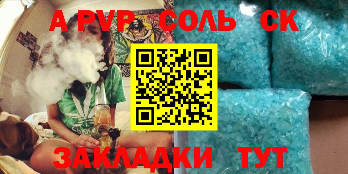 Альфа ПВП СК  Вход с VPN  Грозный  Alpha-PVP  Alfa_PVP крисы CK 