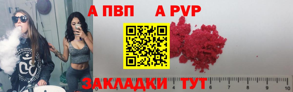 Альфа ПВП VHQ Грозный