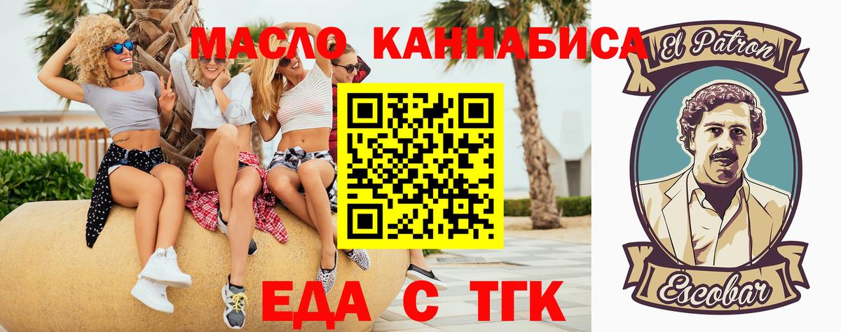 Печенье с ТГК марихуана  Вход с VPN  Грозный 