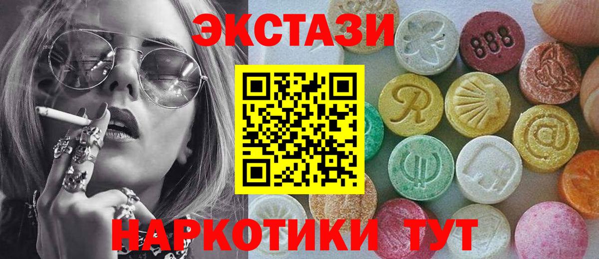 Ecstasy  Вход с VPN  Грозный  ЭКСТАЗИ louis Vuitton  ЭКСТАЗИ VHQ 