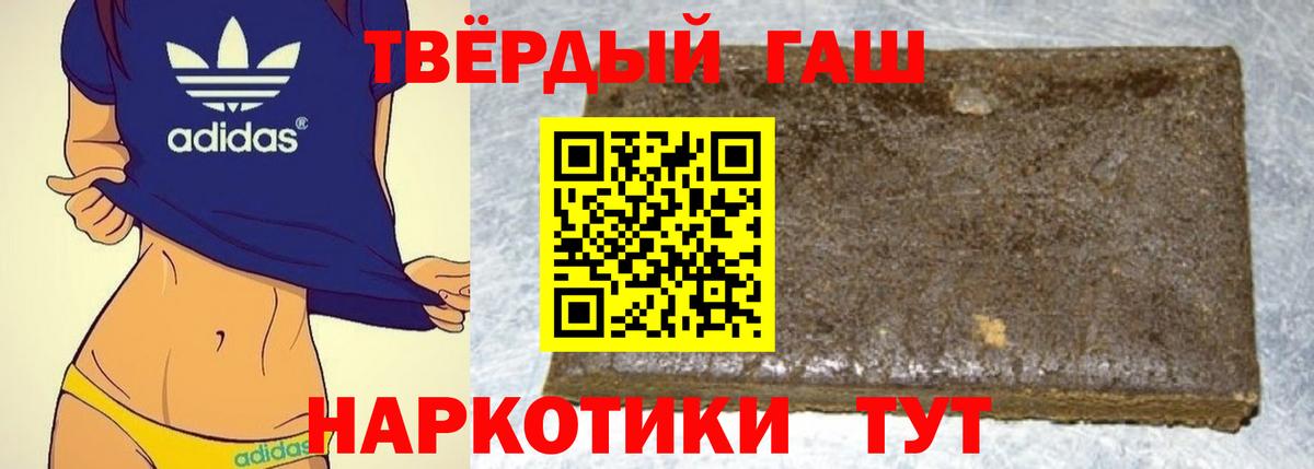 Гашиш хэш Грозный