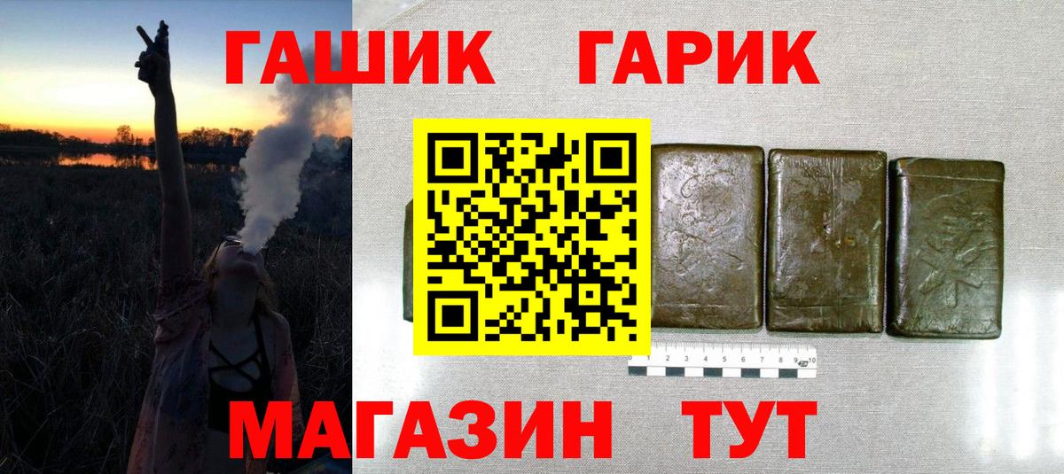 ГАШ хэш  Вход с VPN  Гашиш гашик  Грозный 