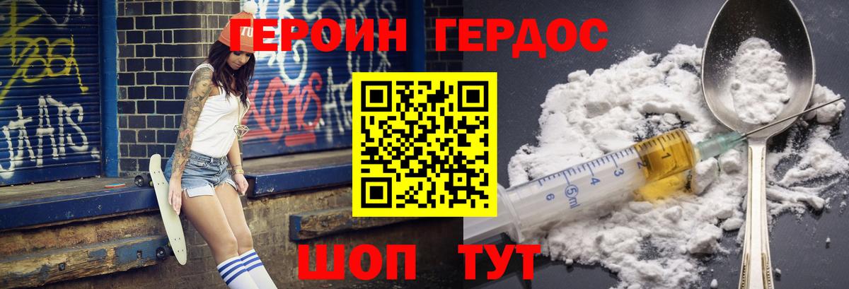 Героин герыч Грозный