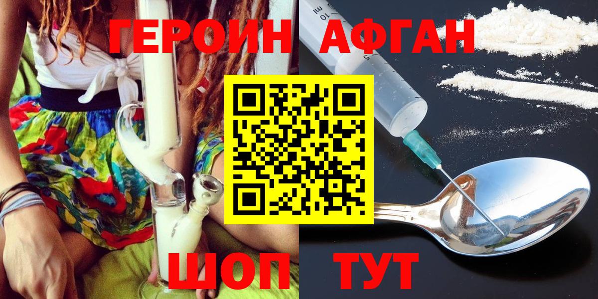 Грозный  Героин герыч  Вход с VPN 