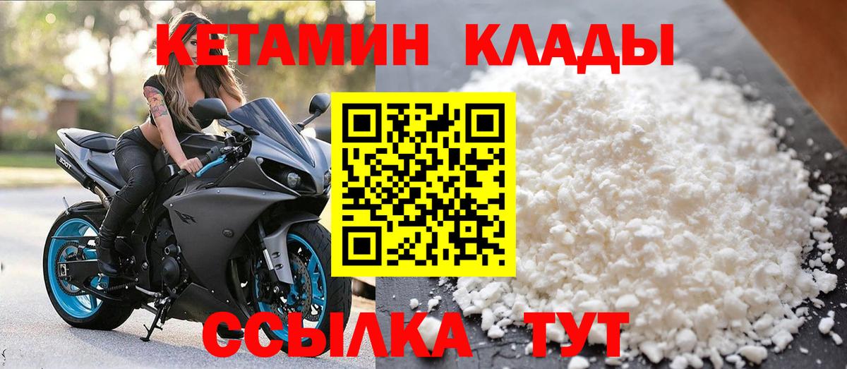 Кетамин ketamine  Кетамин VHQ  Грозный  Вход с VPN 