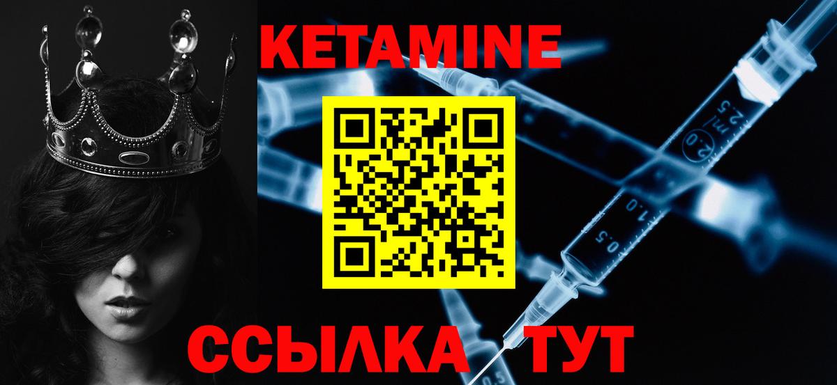Кетамин ketamine Грозный