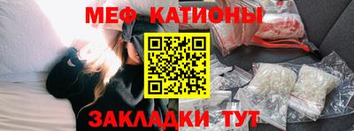 меф Конаково