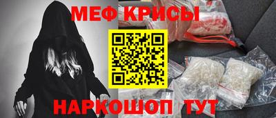 меф Конаково