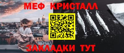 меф Конаково