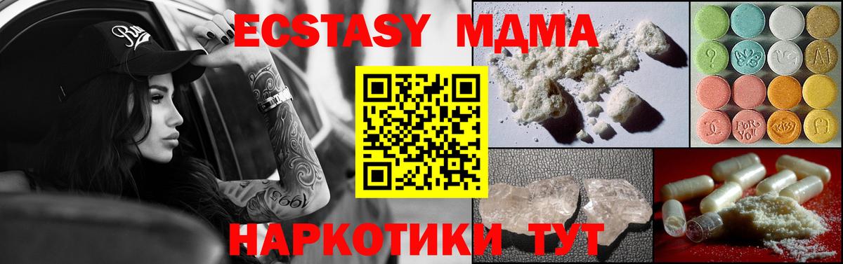 MDMA кристаллы  МДМА кристаллы  Грозный  MDMA  Вход с VPN 