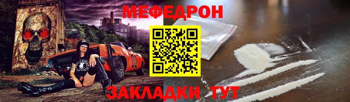 Мефедрон мука Грозный