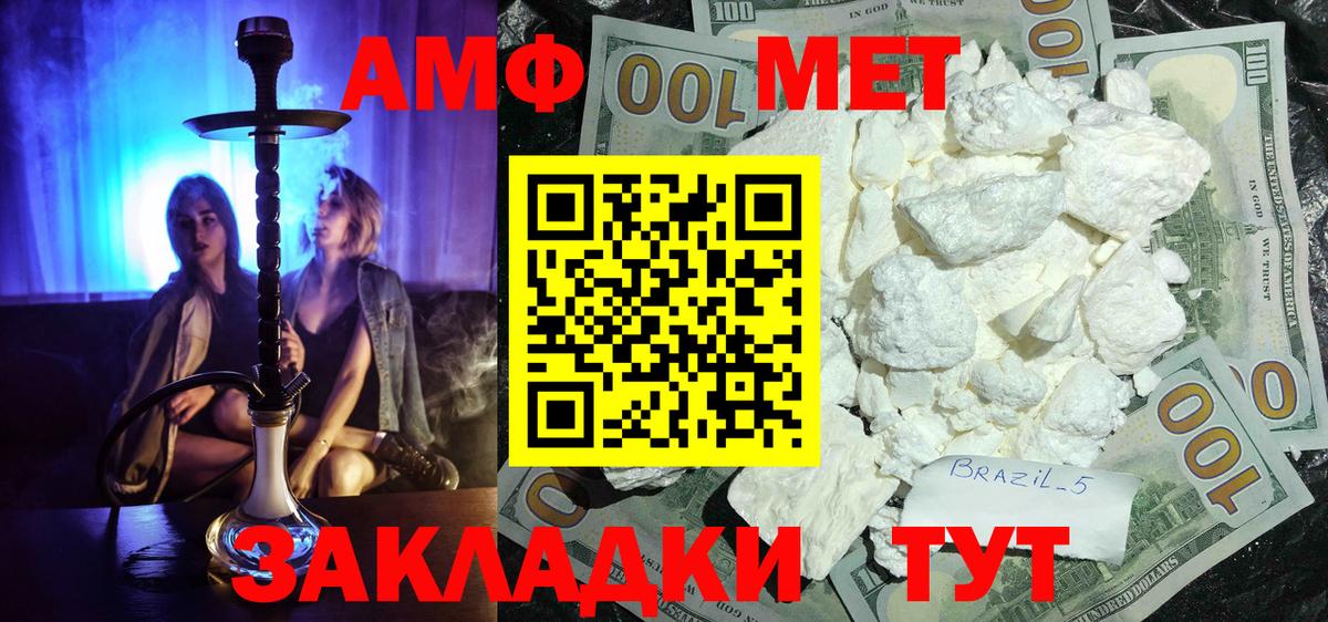 Грозный  Метамфетамин Декстрометамфетамин 99.9%  Вход с VPN 