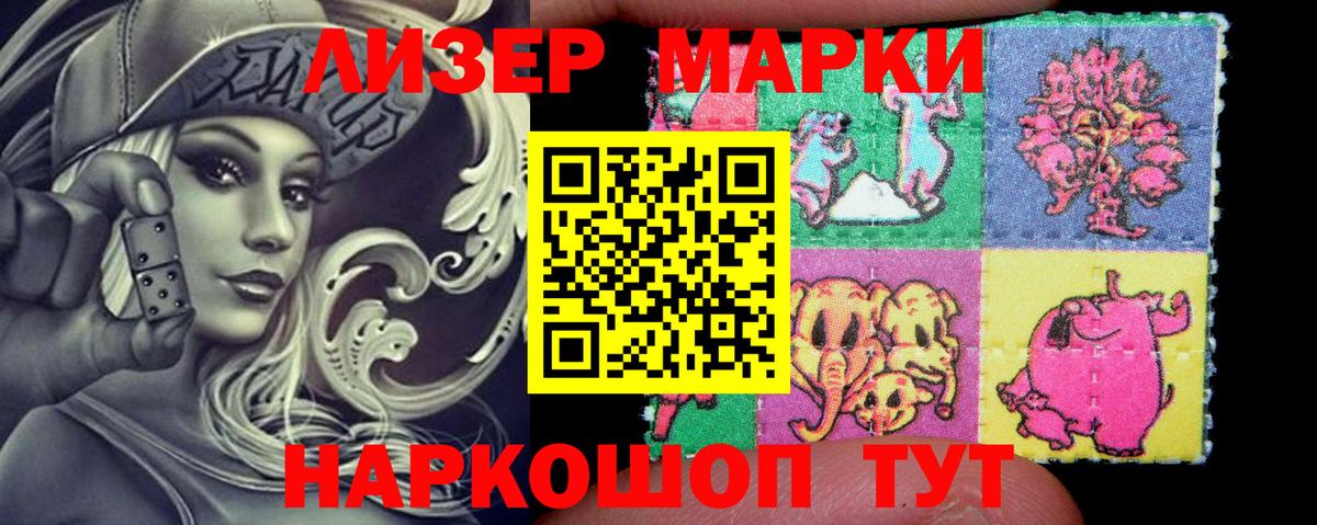 Марки NBOMe 1500мкг  Марки NBOMe  продажа наркотиков  Грозный  Марки NBOMe 1500мкг  Вход с VPN 
